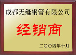 高青经销商